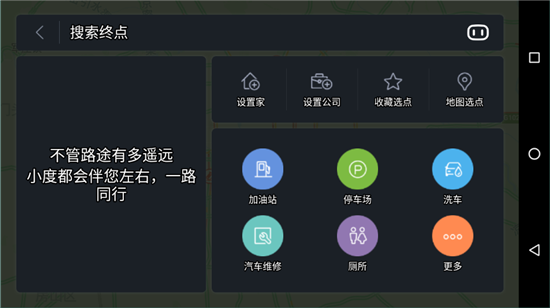 百度地图汽车版2