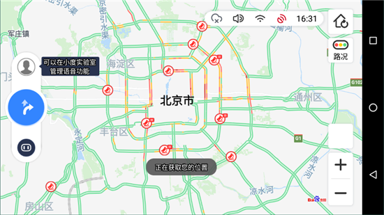 百度地图汽车版4