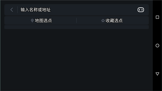 百度地图汽车版3
