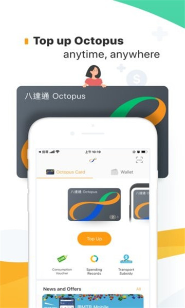 octopus八达通2