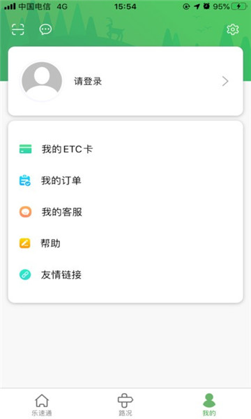乐速通etc4