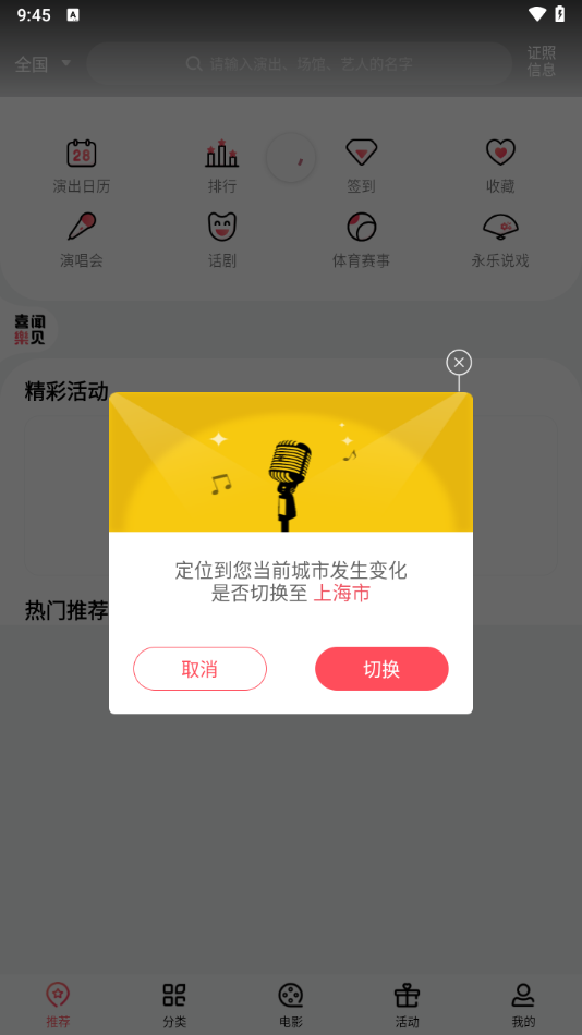 永乐票务3