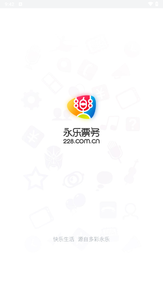 永乐票务4