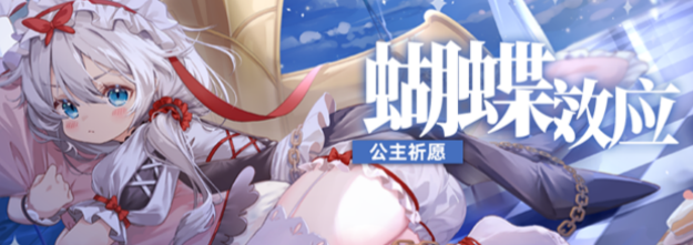 崩坏学园2最新国庆自选公主祈愿卡池是什么 崩坏学园2最新国庆自选公主祈愿卡池一览