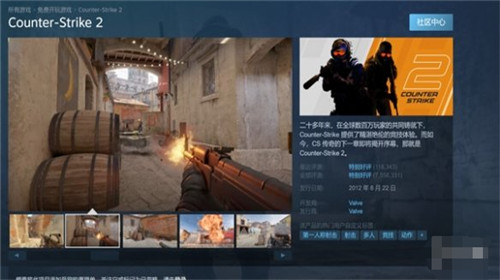 CS2Steam在线峰值超126万 大量更新补丁同步上线