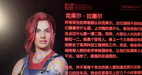 赛博朋克2077npc会骂街吗 赛博朋克2077npc骂街讲解