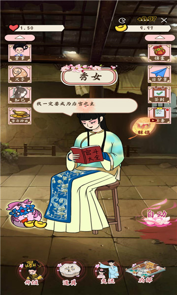 帮助姐姐当女帝2