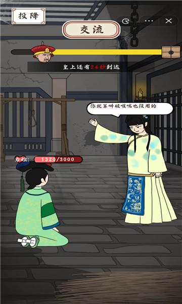 帮助姐姐当女帝3