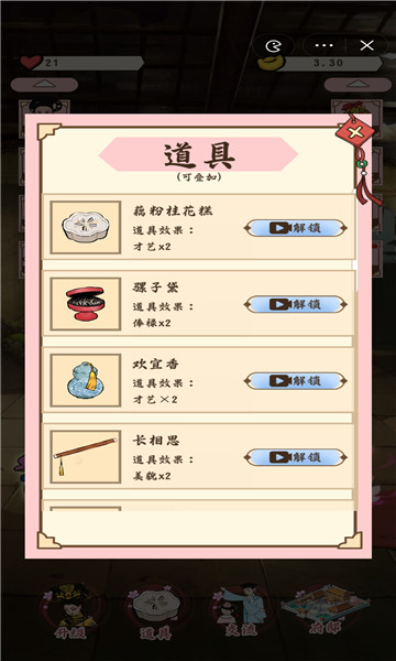 帮助姐姐当女帝5