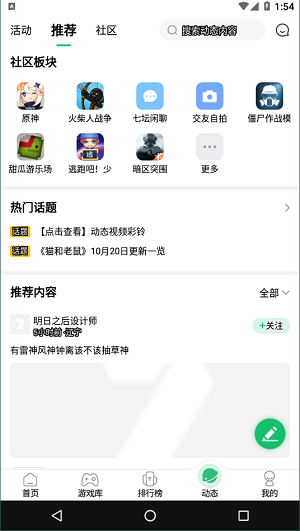 七七二三游戏盒子4