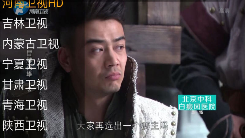 超清电视直播TV版2