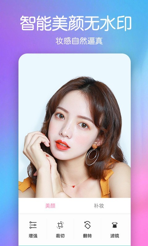 全能美颜萌拍相机3