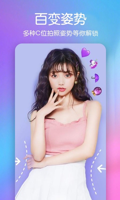 全能美颜萌拍相机1