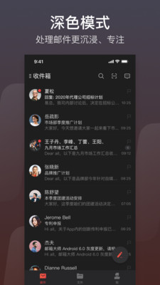 网易邮箱大师1