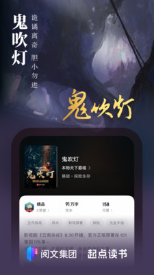 起点读书3