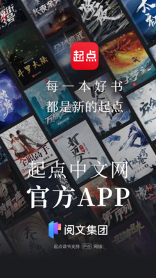 起点读书5