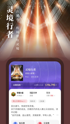 起点读书2