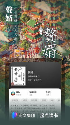 起点读书4