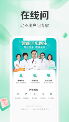 爱康国宾体检app2