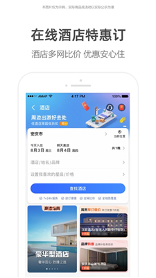 高德地图灵动岛版1