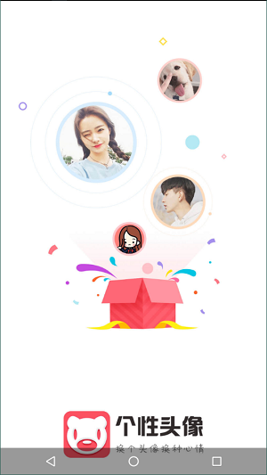 个性头像5
