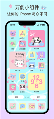 百变主题Themify2