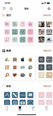 百变主题Themify4