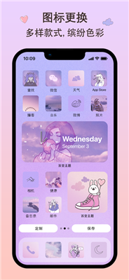 百变主题Themify1