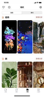 百变主题Themify5