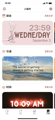 百变主题Themify6