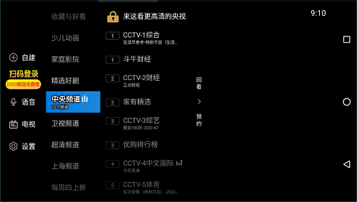 电视家3.0