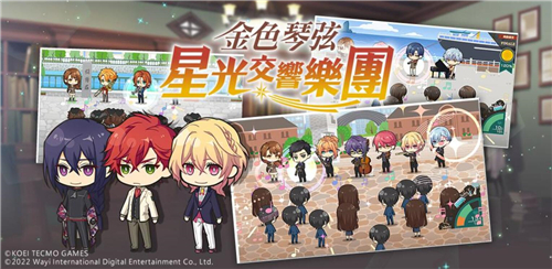 金色琴弦星光交响乐团2