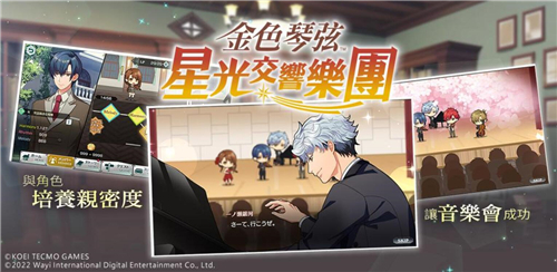 金色琴弦星光交响乐团1