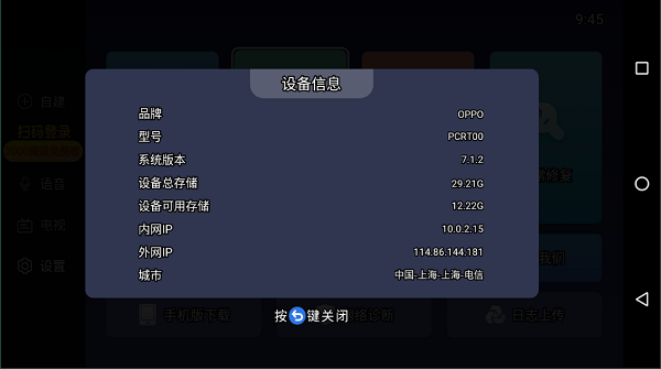 电视家3.0小米专版5