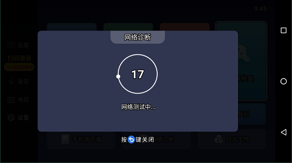 电视家3.0小米专版3