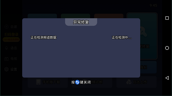 电视家3.0小米专版4