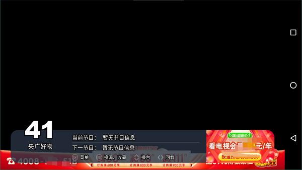 电视家3.0天猫魔盒2