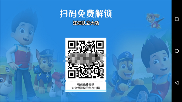 电视家3.0长虹版4