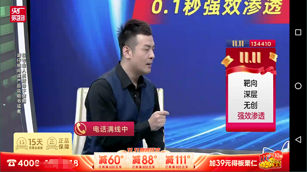 电视家3.0海信版1