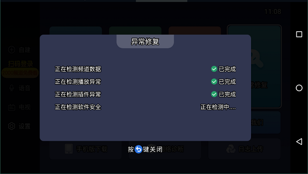 电视家3.0海信版4