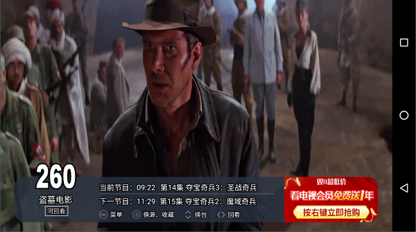 电视家3.0海信版3