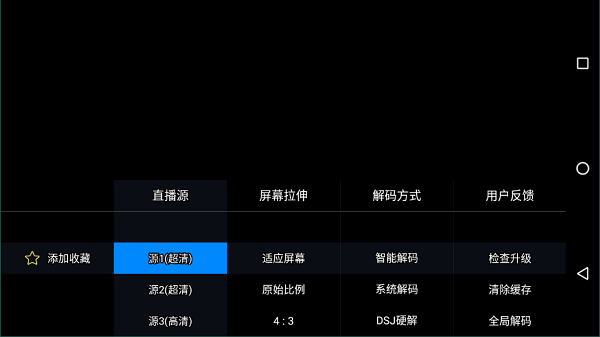 电视家3.0创维版4