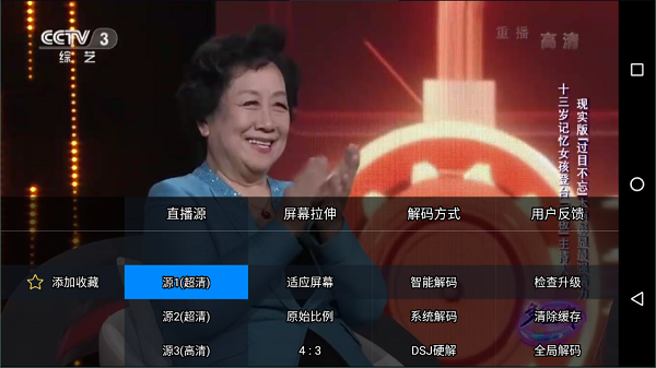 电视家3.0创维版5