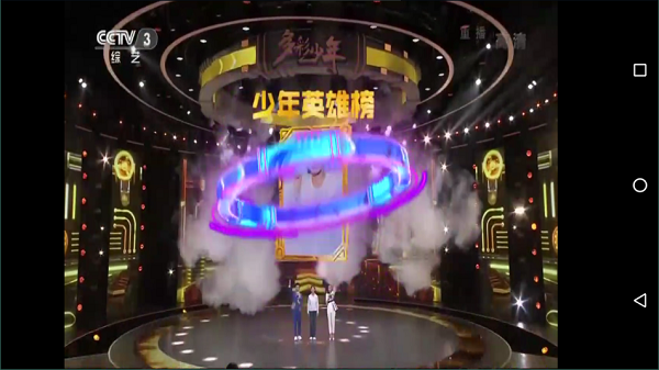 电视家3.0创维版3