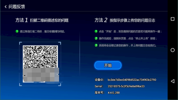 当贝市场乐视专用版4