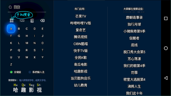 当贝市场海信版1