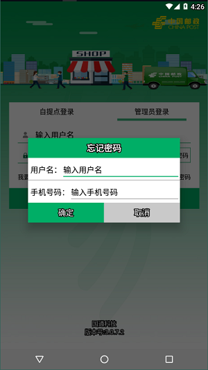 中邮e通