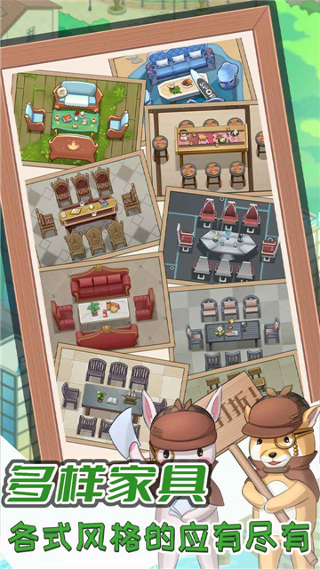 开张我的剧本馆5