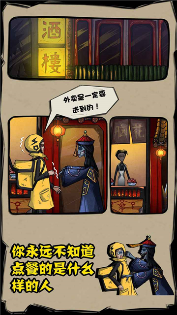 外卖是一定要送到的2