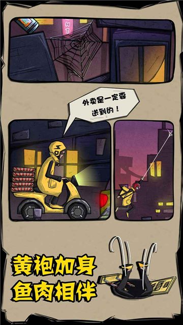 外卖是一定要送到的1